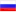 Russian